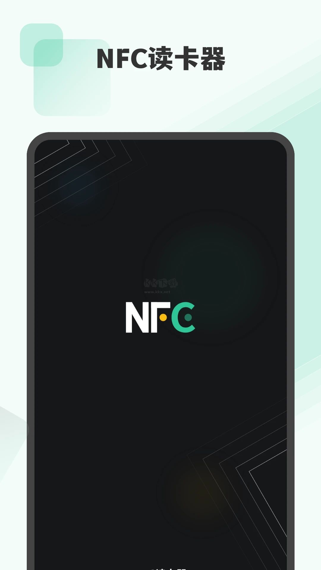 NFCx(NFCReader)