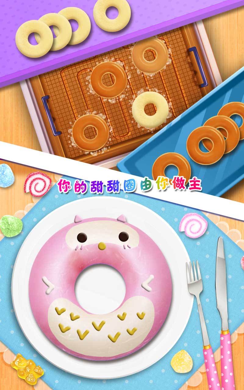 Ȧɳ(DonutsMakerSalon)